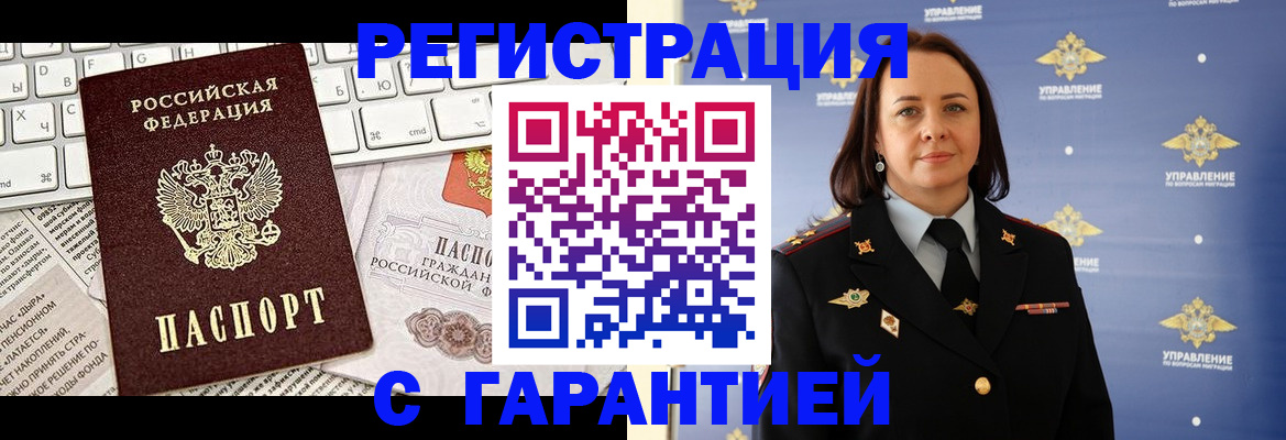 временная регистрация поиск в Ершове